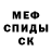 Метамфетамин винт Connull Stevens