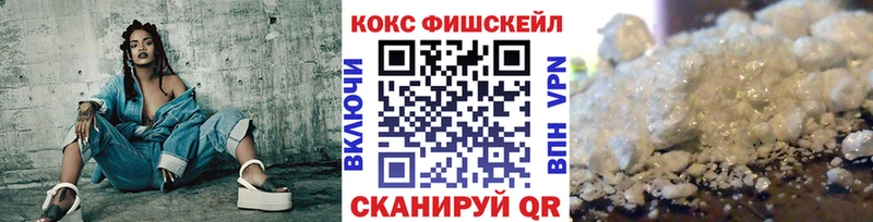 гидра ссылка  Лесной  КОКАИН FishScale 