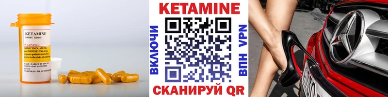 Кетамин VHQ  ссылка на мегу вход  Лесной 