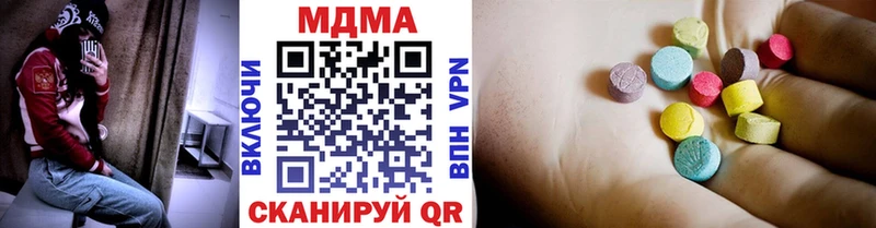 MDMA молли  Лесной 