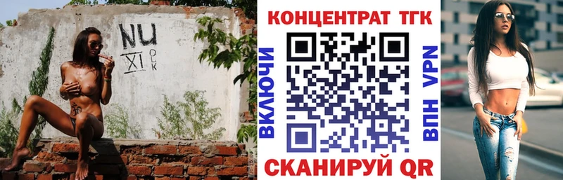 Дистиллят ТГК вейп  купить наркоту  Лесной 